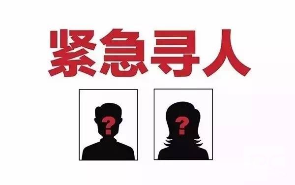 会泽县找人寻亲查址